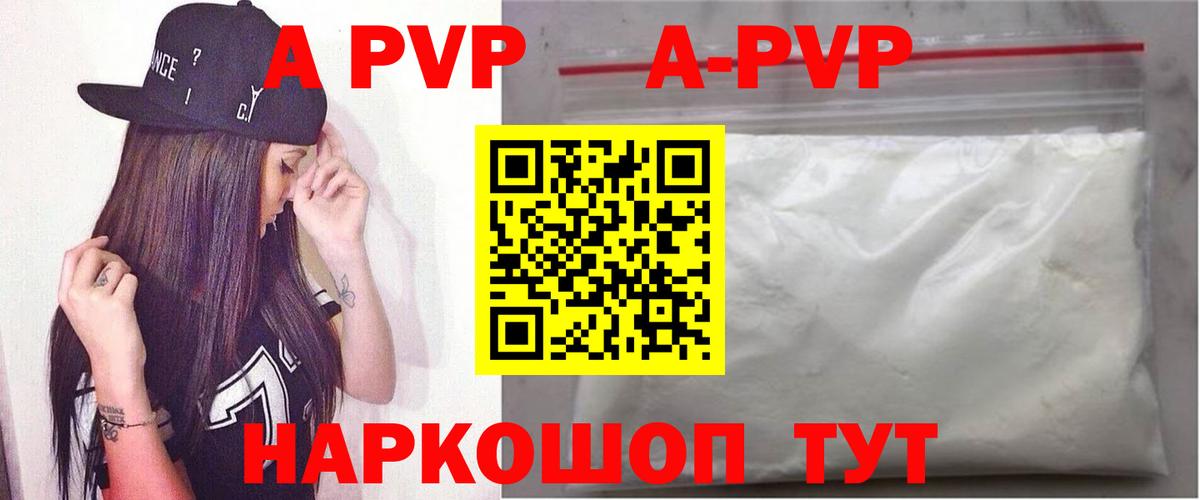 дарнет шоп  Альфа ПВП мука  Вход с VPN  Альфа ПВП крисы CK  Буйнакск  Alfa_PVP СК 