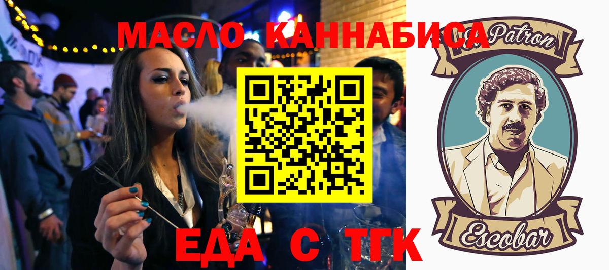 Печенье с ТГК конопля  Вход с VPN  Буйнакск 