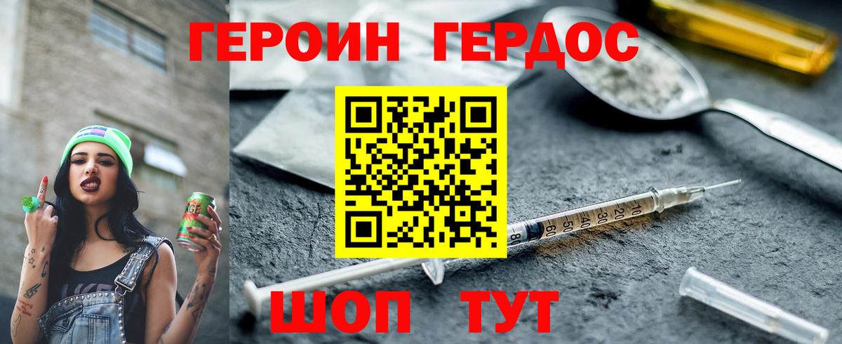 Героин Афган  Вход с VPN  Буйнакск 