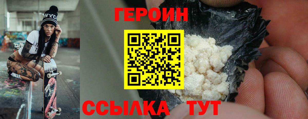 ГЕРОИН афганец Буйнакск