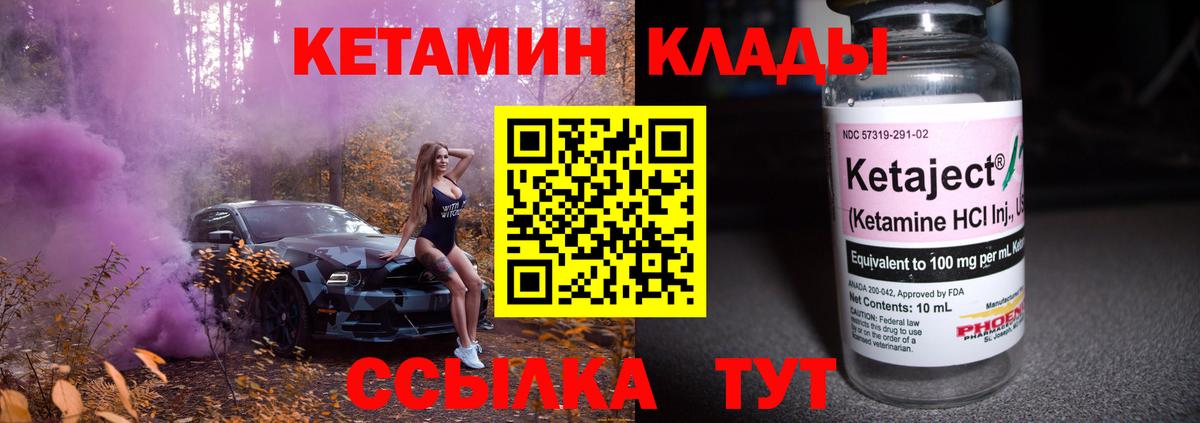 Буйнакск  КЕТАМИН ketamine  Кетамин ketamine  Вход с VPN 