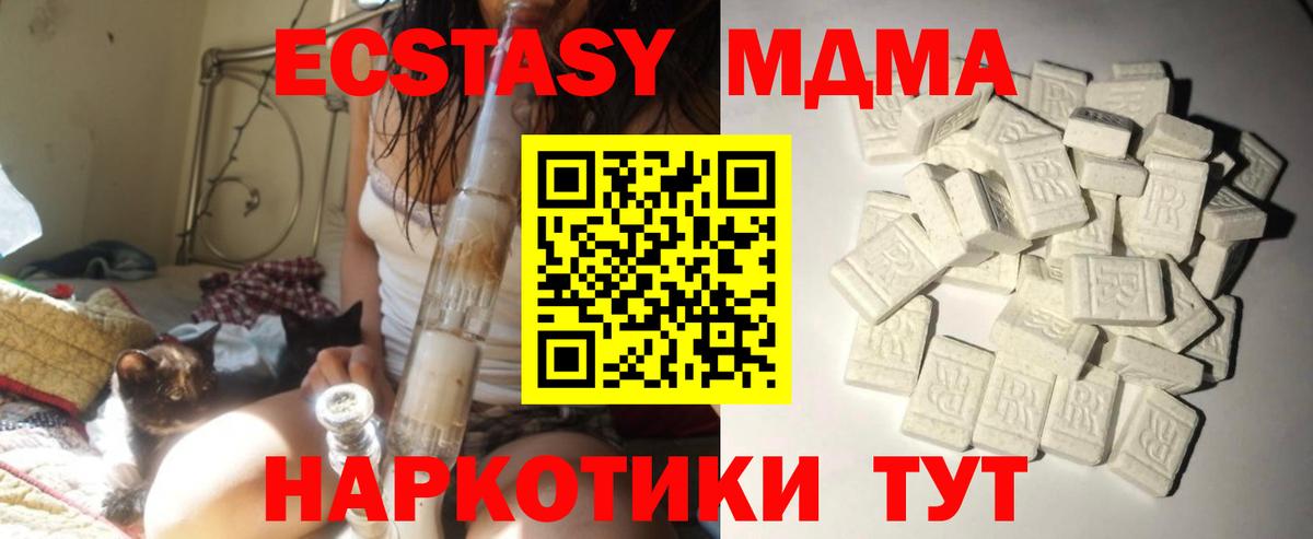 Буйнакск  MDMA  Вход с VPN  МДМА crystal  МДМА молли 