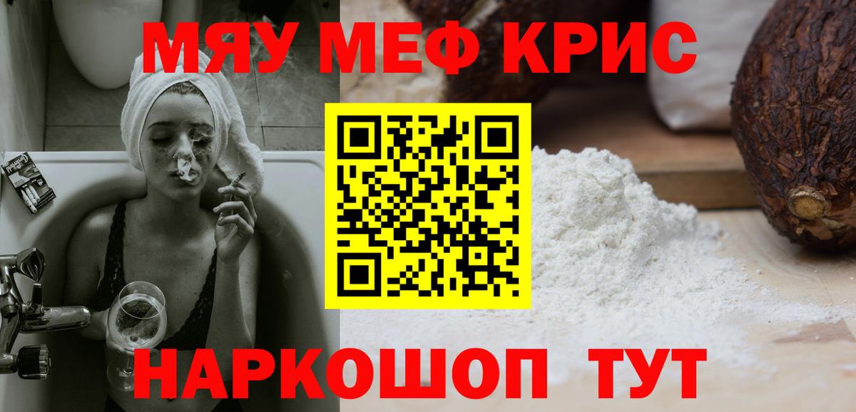 Мефедрон мука Буйнакск