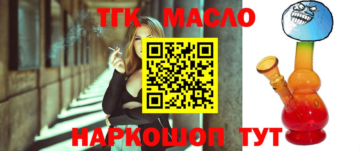 Буйнакск  ТГК гашишное масло  Вход с VPN 